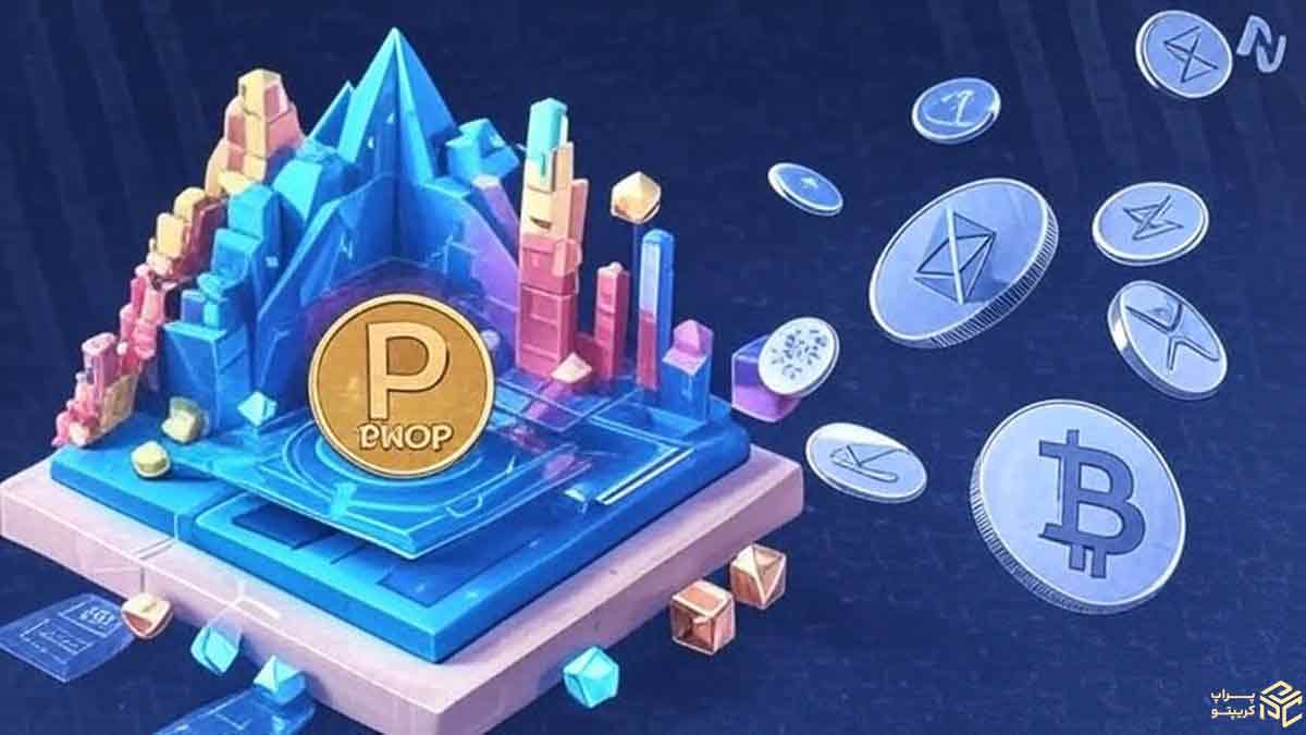 آیا کریپتوکارنسی پراپ دارد؟