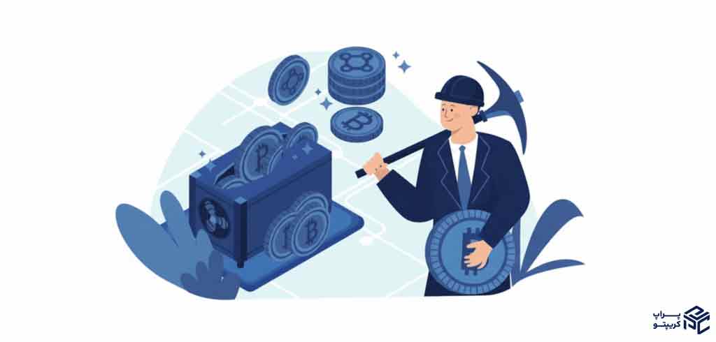 Proof of Stake – اثبات سهام