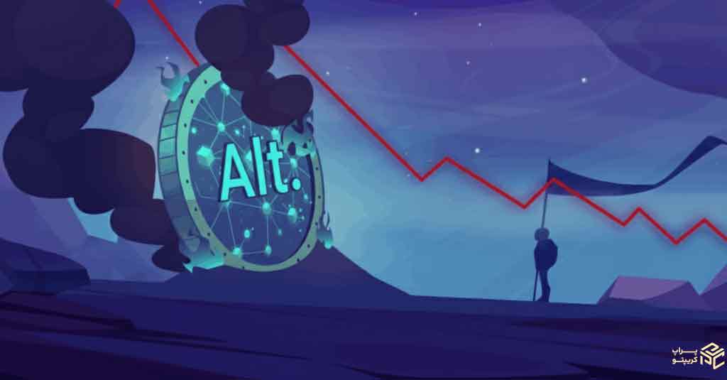 مزایا و معایب آلتکوینها