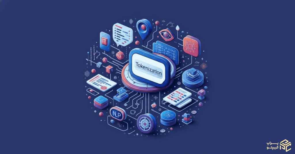 کاربرد توکن‌ها