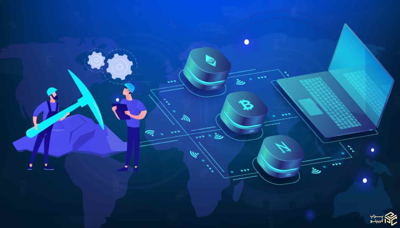 اصطلاحات ارز دیجیتال مربوط به استخراج یا Mining