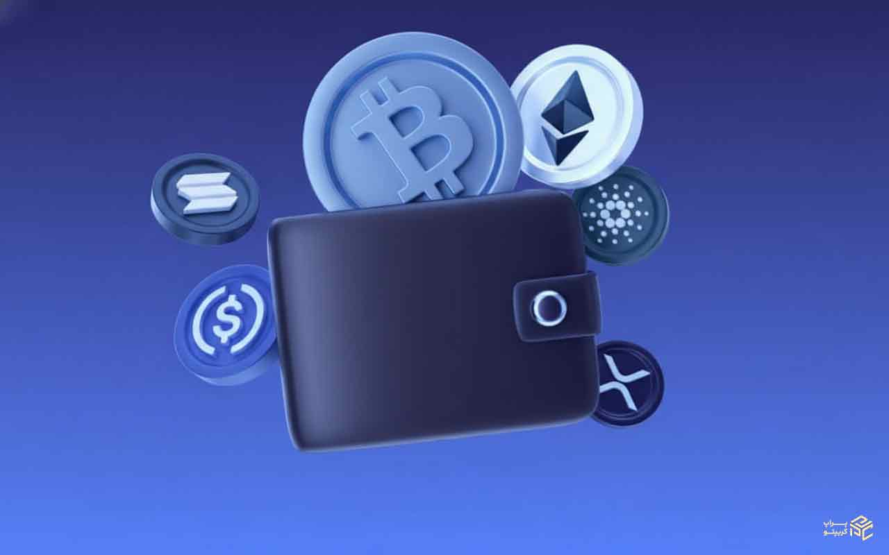 کیف پول ارز دیجیتال چیست؟ راهنمای کامل مدیریت و نگهداری Crypto Wallet