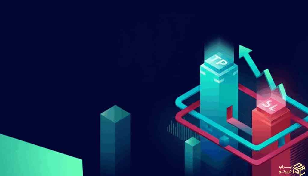 چرا تعیین حد سود و ضرر اهمیت دارد؟