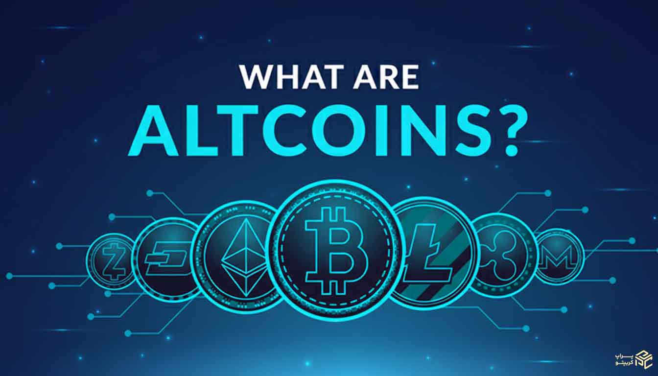 آلت کوین (Altcoin) چیست؟