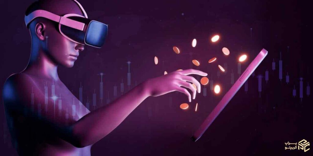 نقش متاورس در آینده بازارهای مالی