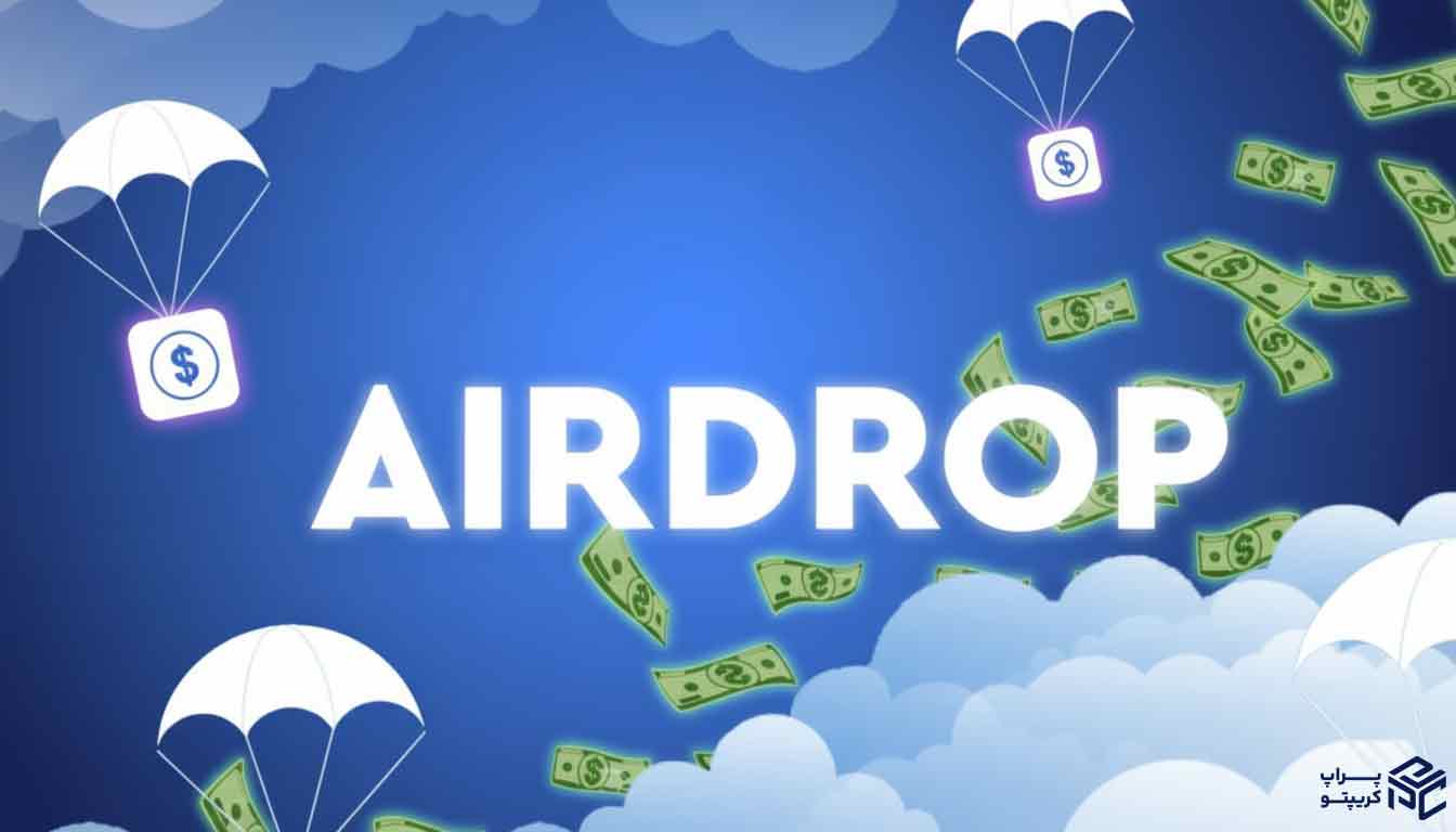 ایردراپ چیست؟