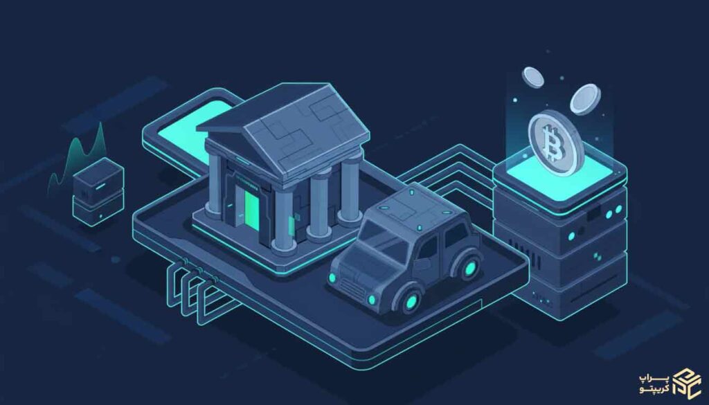 کاربردهای RWA در دنیای کریپتو