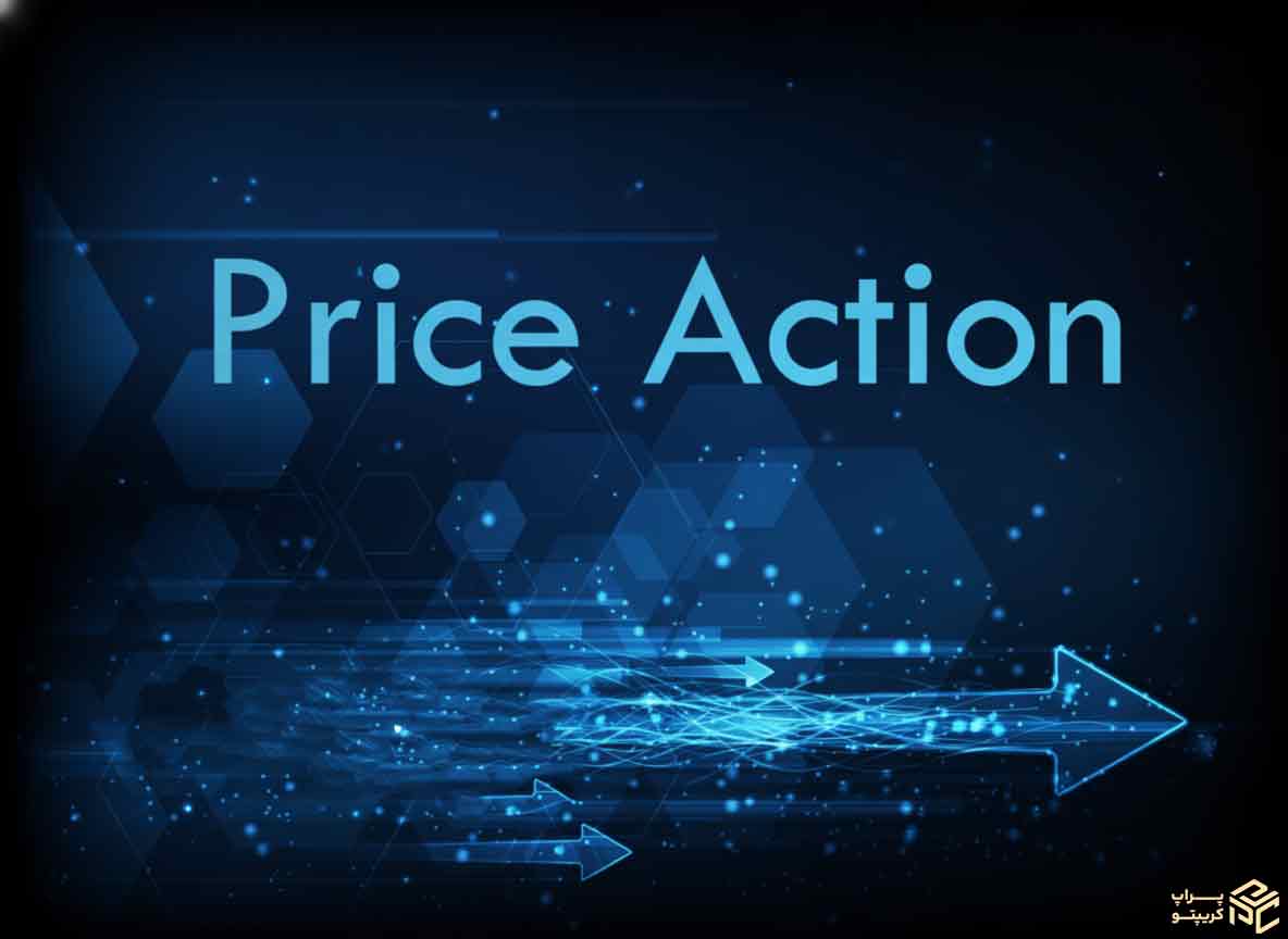 پرایس اکشن چیست؟