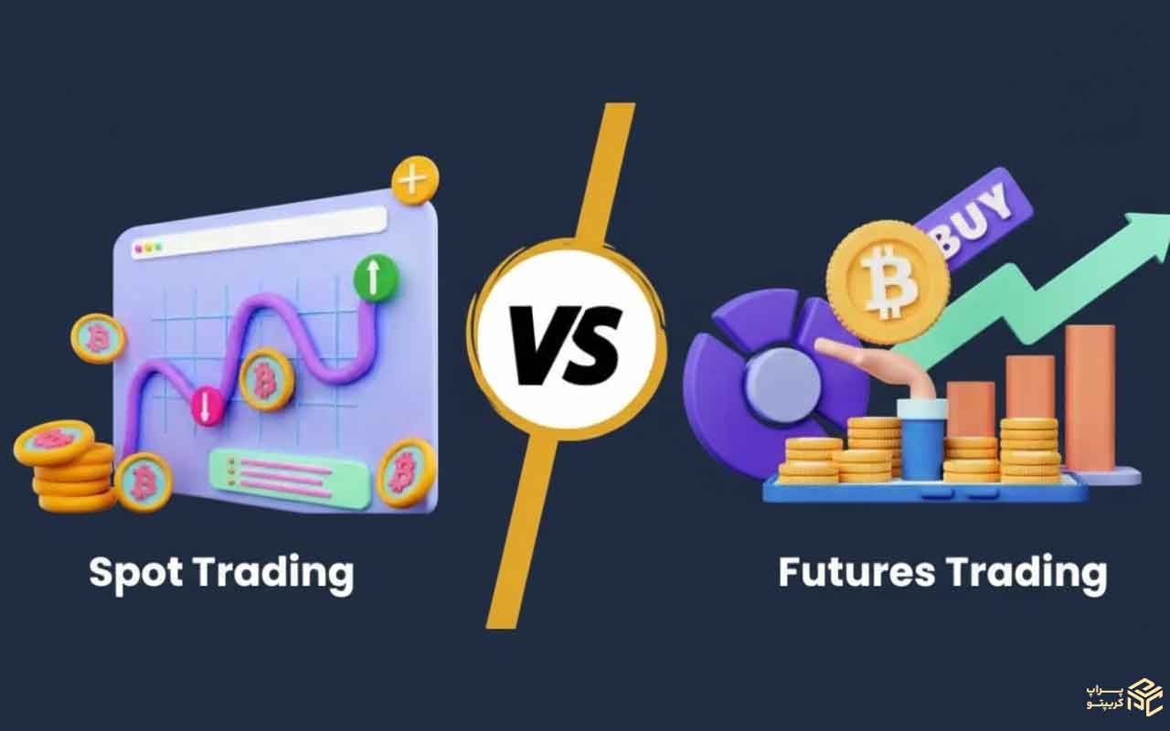 بررسی کامل معاملات Spot و Futures در بازار ارز دیجیتال