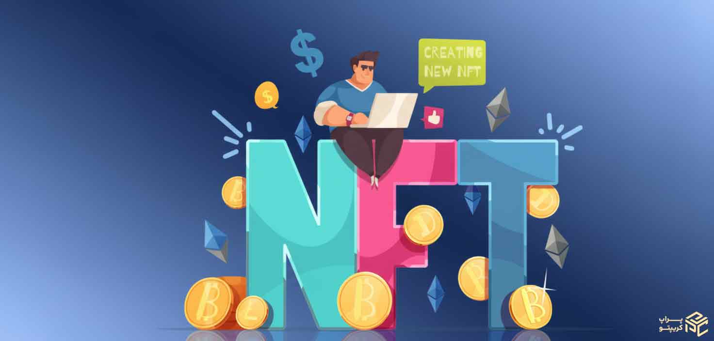 NFT چیست؟
