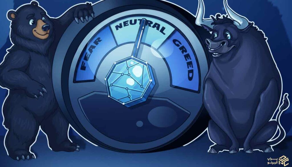 شاخص ترس و طمع به چه درد تریدر می‌خورد؟