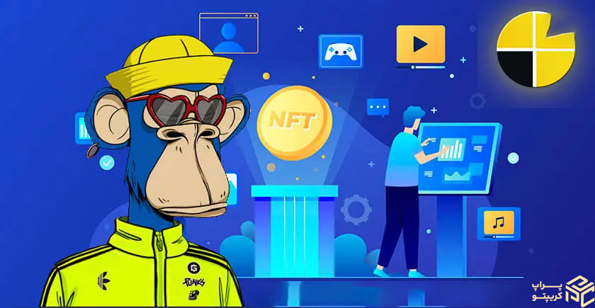 NFT چگونه کار می‌کند؟